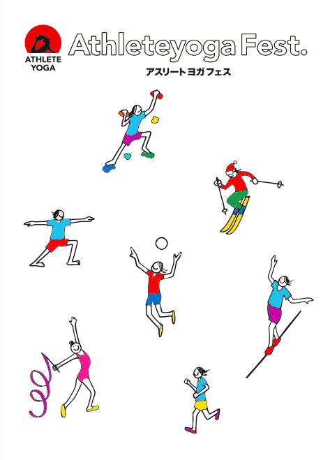アスリートヨガフェス2018 in ヨガフェスタ横浜　開催！！